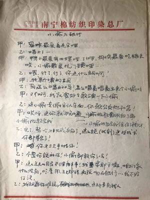 阿丘:其实我是一个编剧