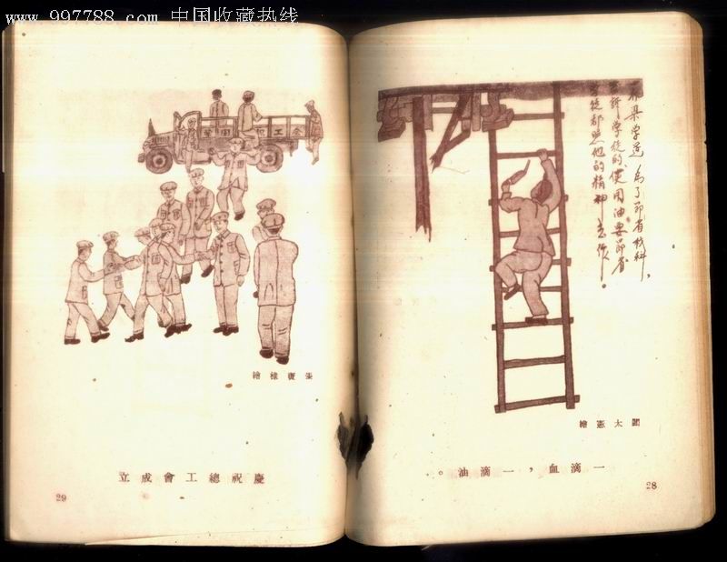 工人创作画{工厂文艺习作丛书}-价格:10元-au3683926-其他文字类旧书-拍卖-中国收藏热线