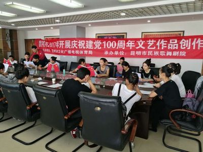 昆明市民族歌舞剧院举行庆祝建党100周年文艺作品创作研讨会_新闻_昆明信息港