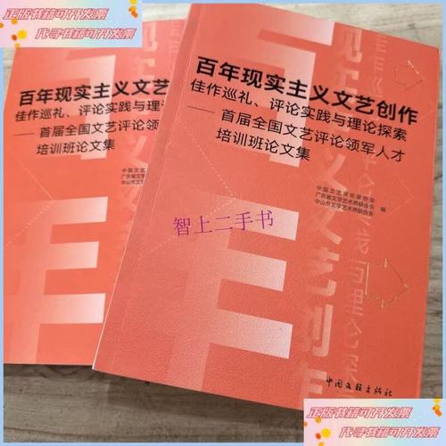 百年现实主义文艺创作
